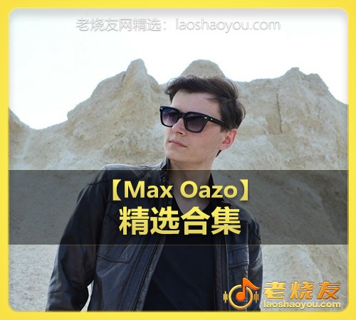 【Max Oazo】wav版